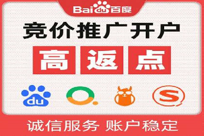 竞价广告开户实战经验：从失败到成功的转变